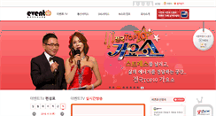 Desktop Screenshot of event-tv.co.kr