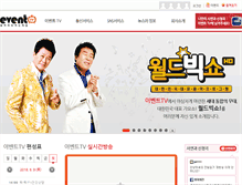 Tablet Screenshot of event-tv.co.kr